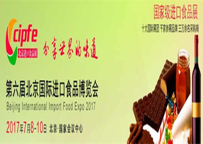 博覽會