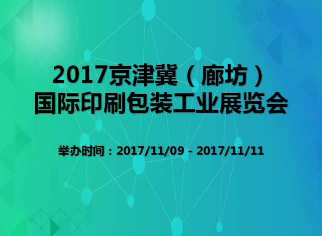 博覽會(huì)