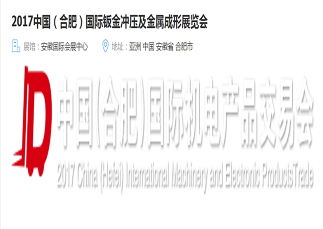 博覽會(huì)