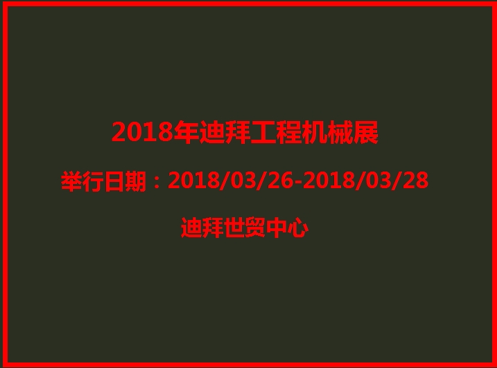 博覽會(huì)