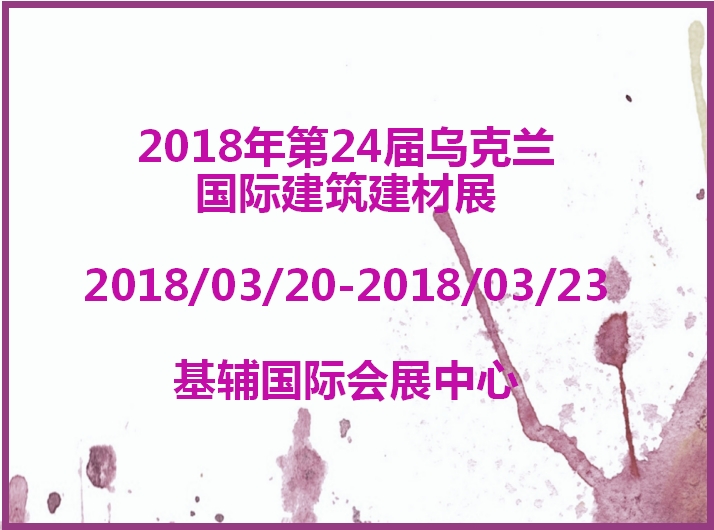 博覽會(huì)