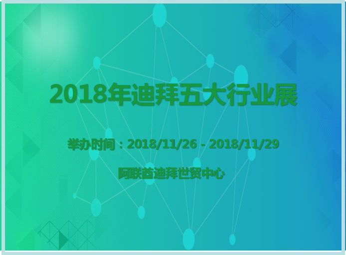 博覽會(huì)
