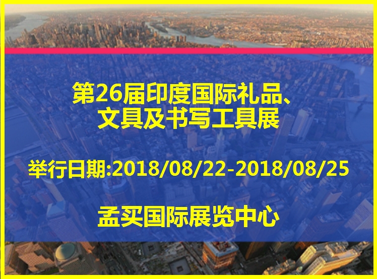 博覽會