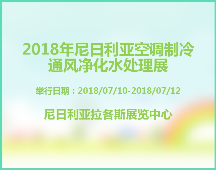 博覽會