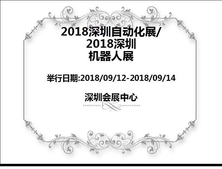 博覽會