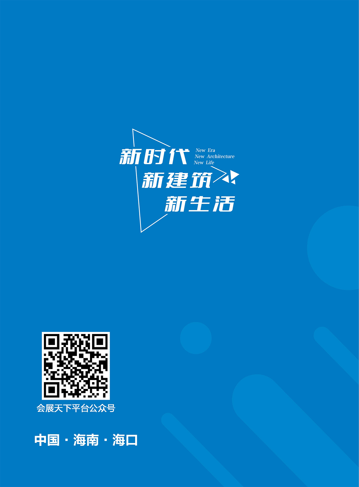 建博會簡報-內頁-定稿0117-36.png