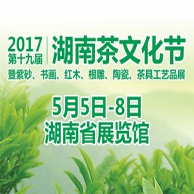 博覽會