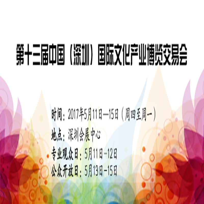 博覽會