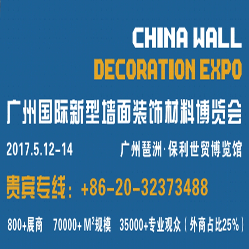 博覽會