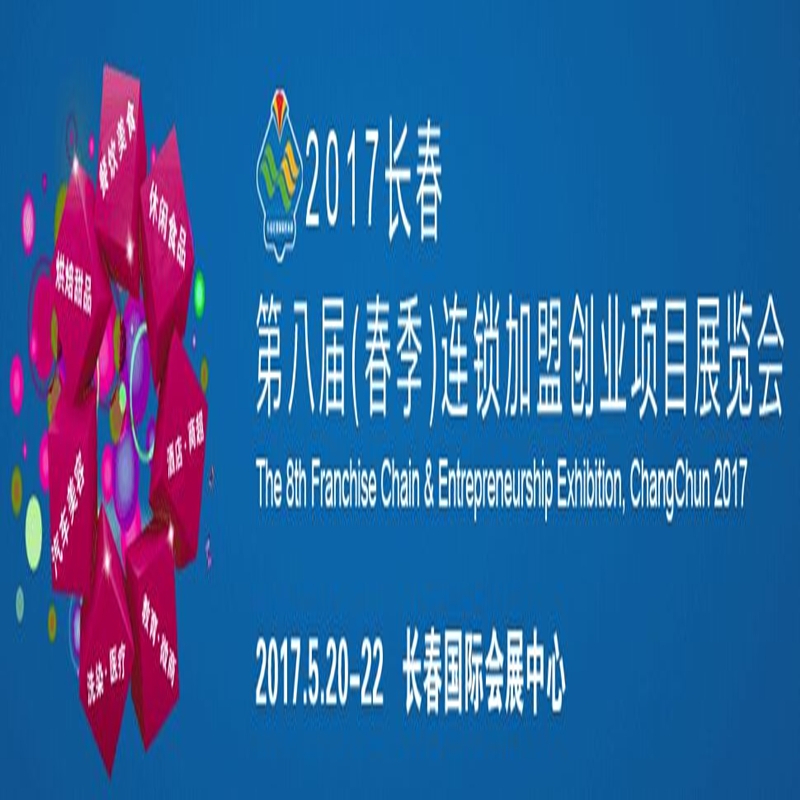 博覽會(huì)