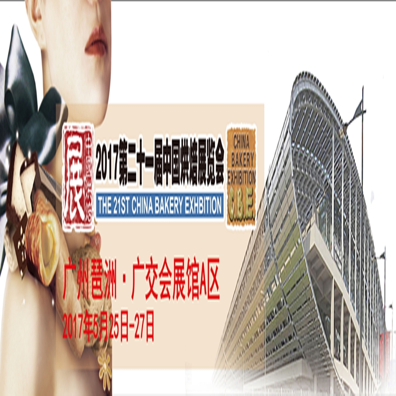 博覽會