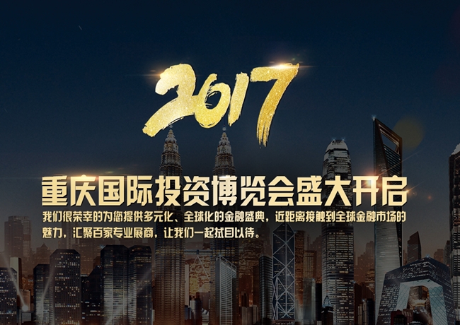 博覽會