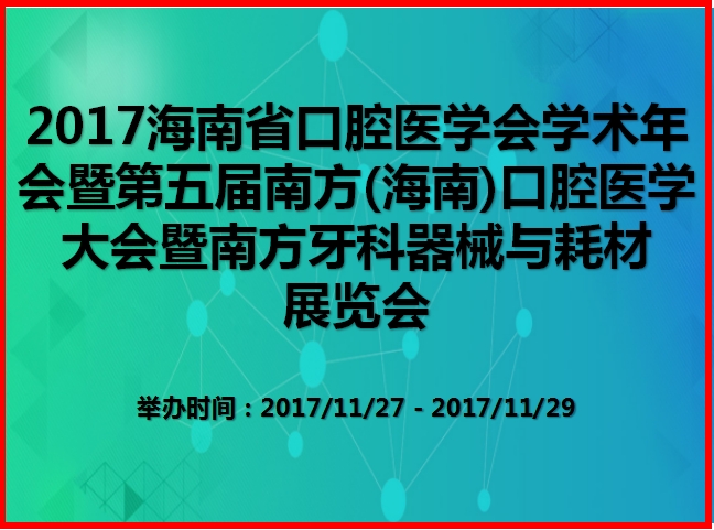 博覽會