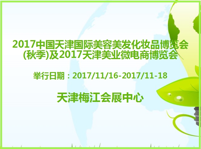 博覽會