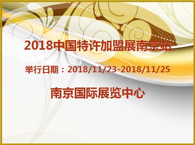博覽會
