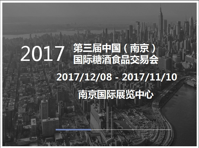 博覽會
