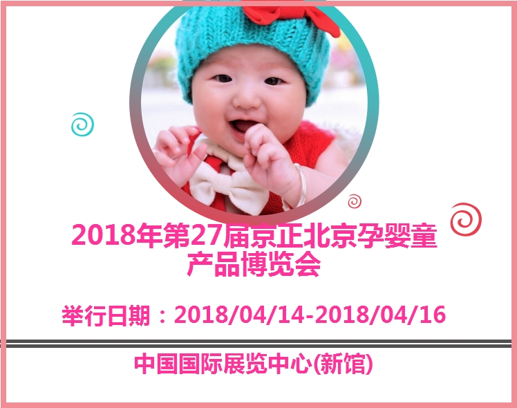 博覽會