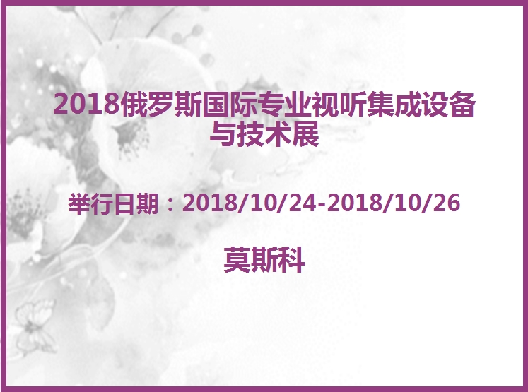 博覽會