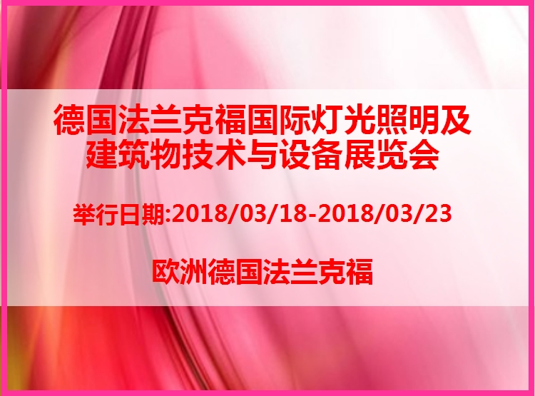 博覽會(huì)