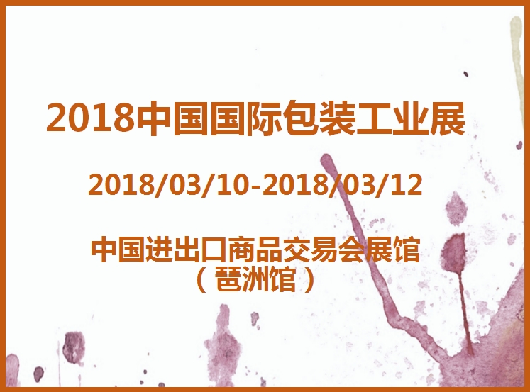博覽會