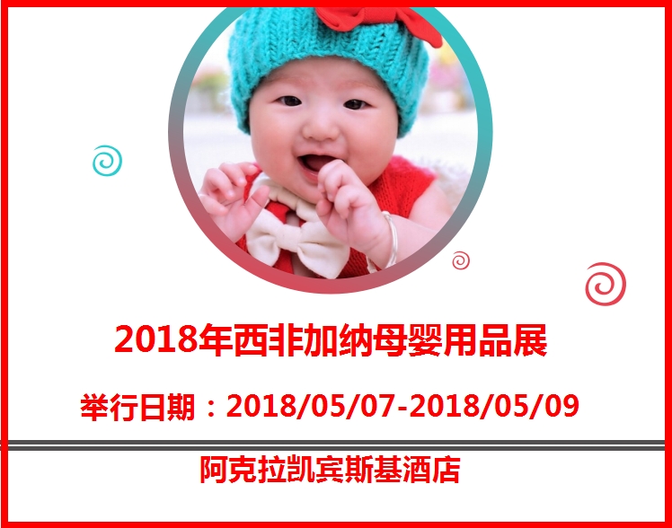 博覽會