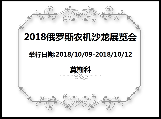 博覽會