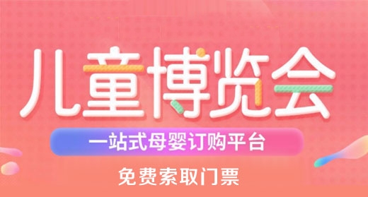 博覽會
