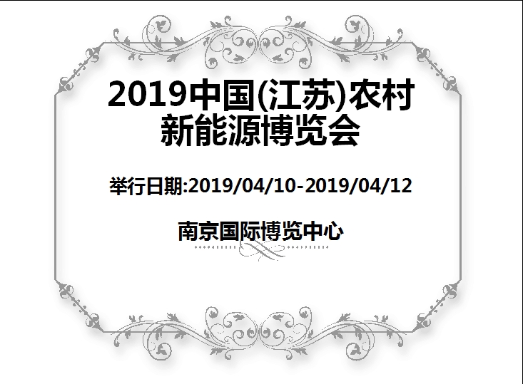 博覽會
