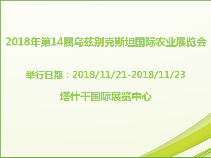 博覽會