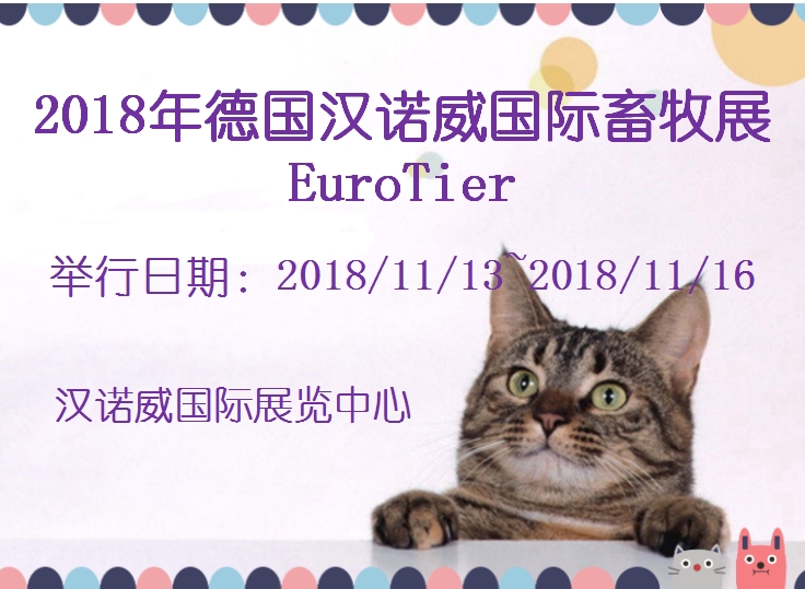 博覽會
