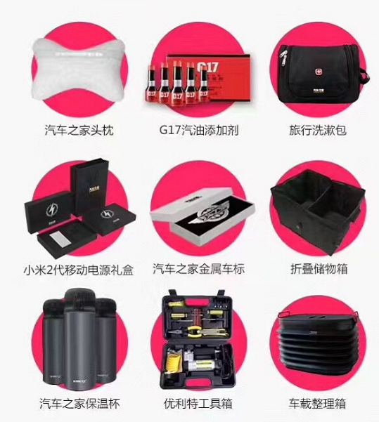 以“禮”相待  汽車(chē)全產(chǎn)業(yè)鏈禮品搶購(gòu)模式即將啟幕